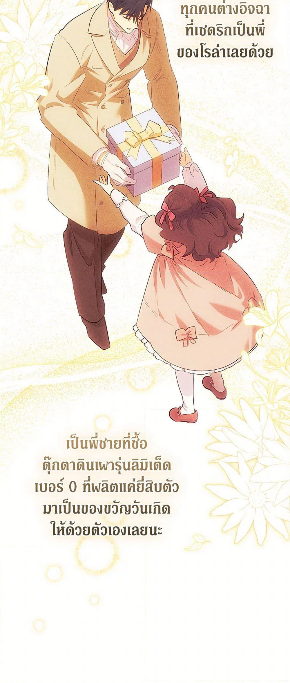 For Better or for Worse page 42
