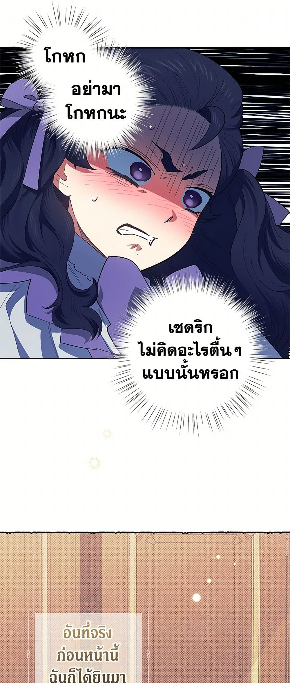 For Better or for Worse page 44