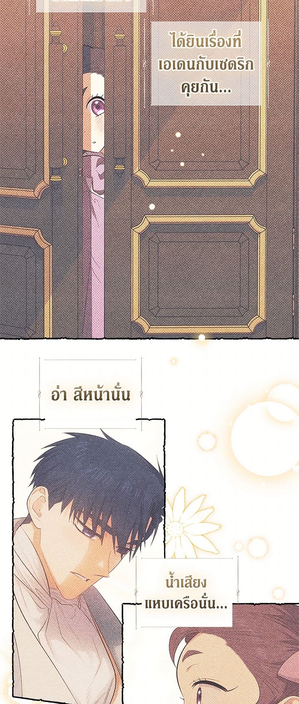 For Better or for Worse page 45