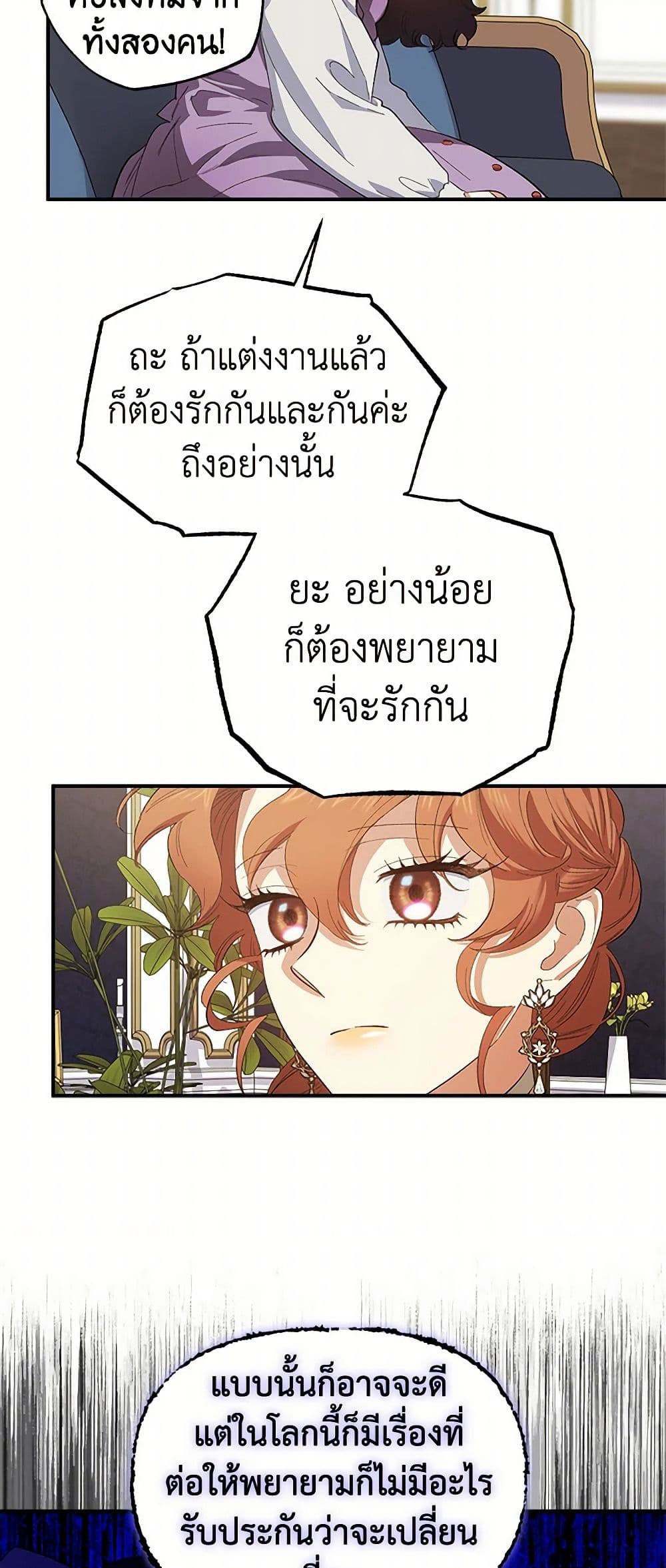 For Better or for Worse page 49