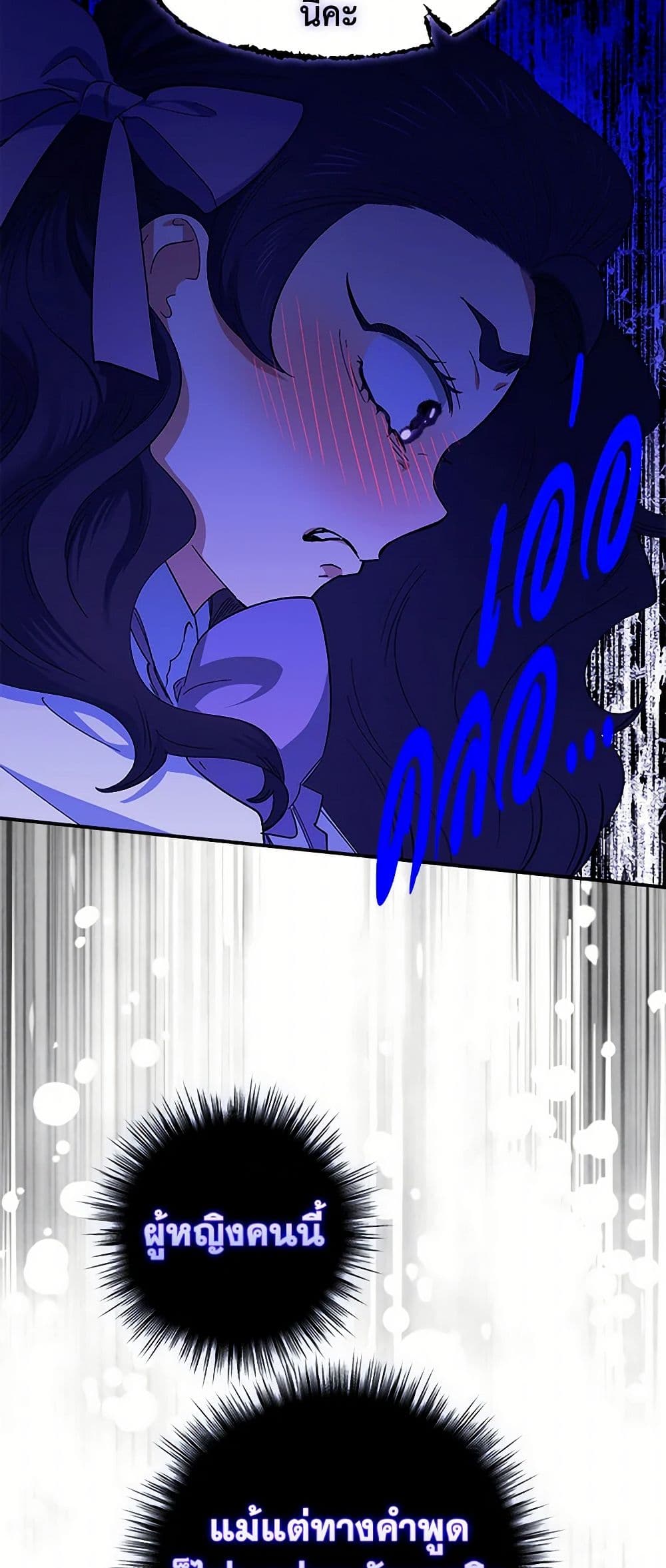 For Better or for Worse page 50