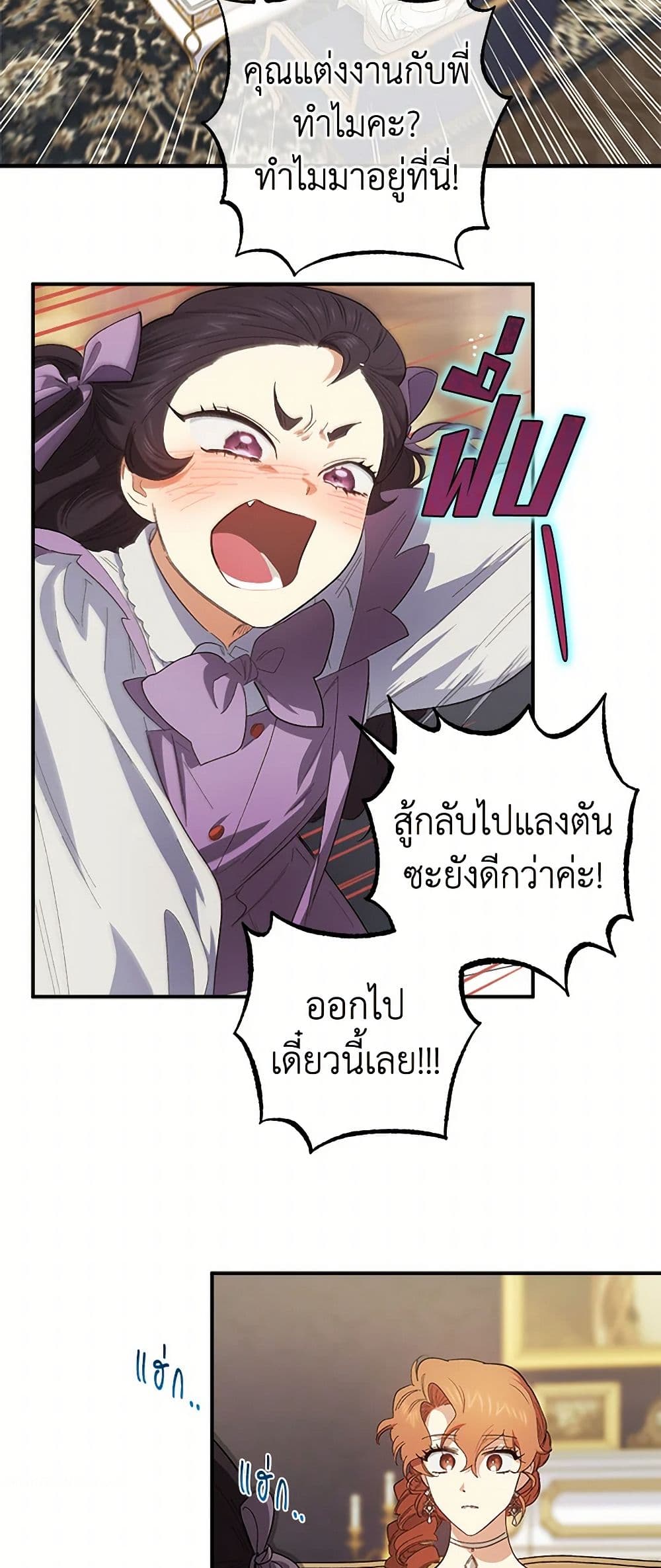For Better or for Worse page 3