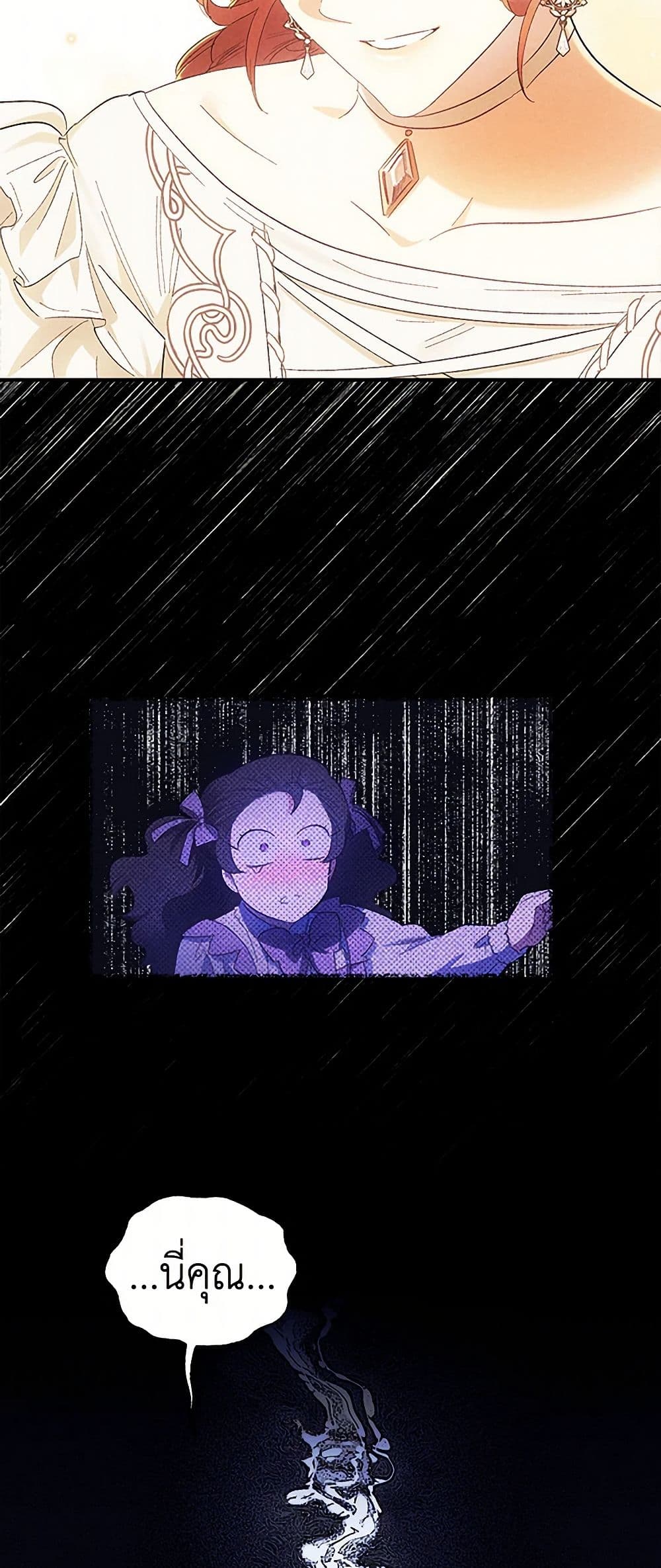 For Better or for Worse page 5