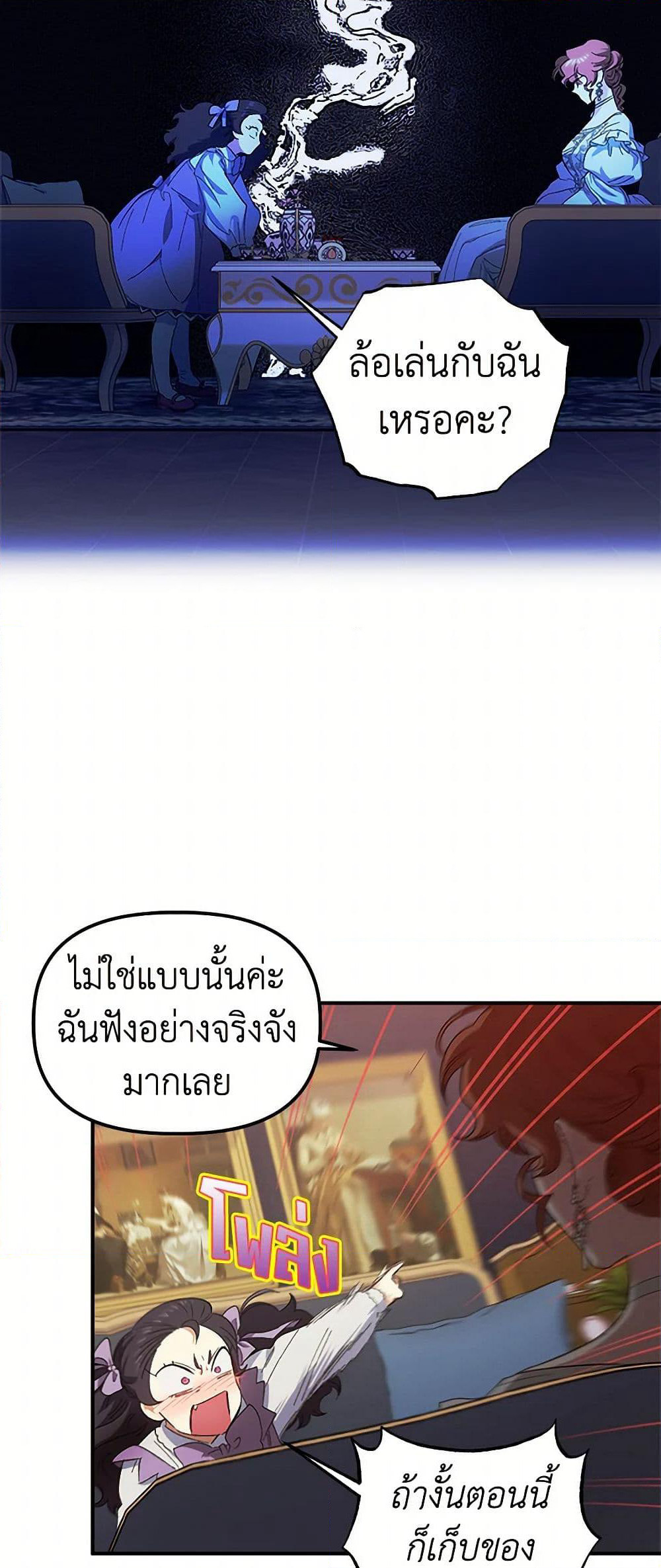 For Better or for Worse page 6