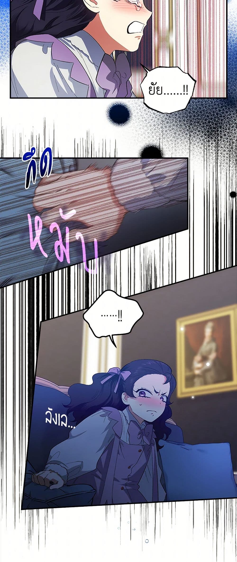For Better or for Worse page 8