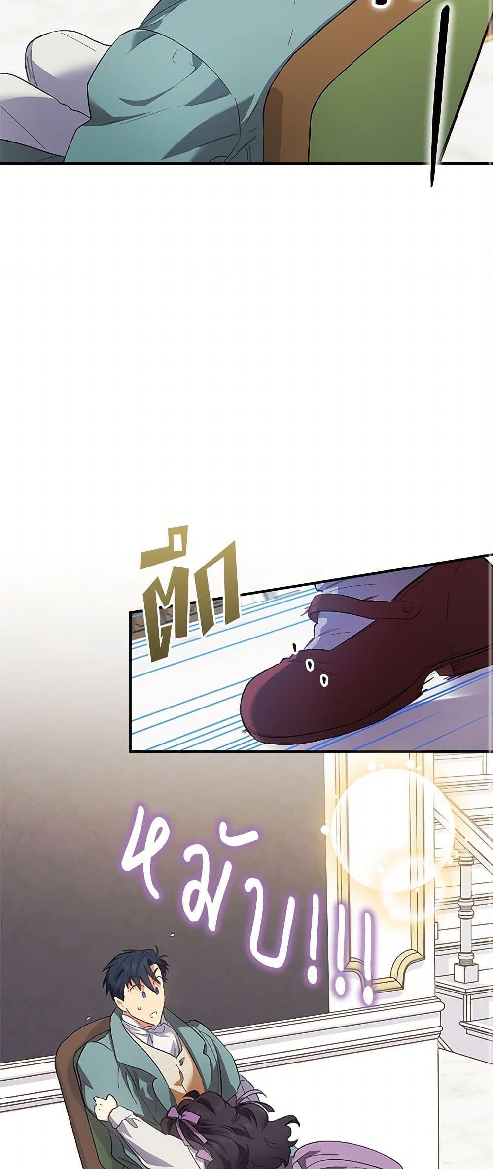 For Better or for Worse page 11