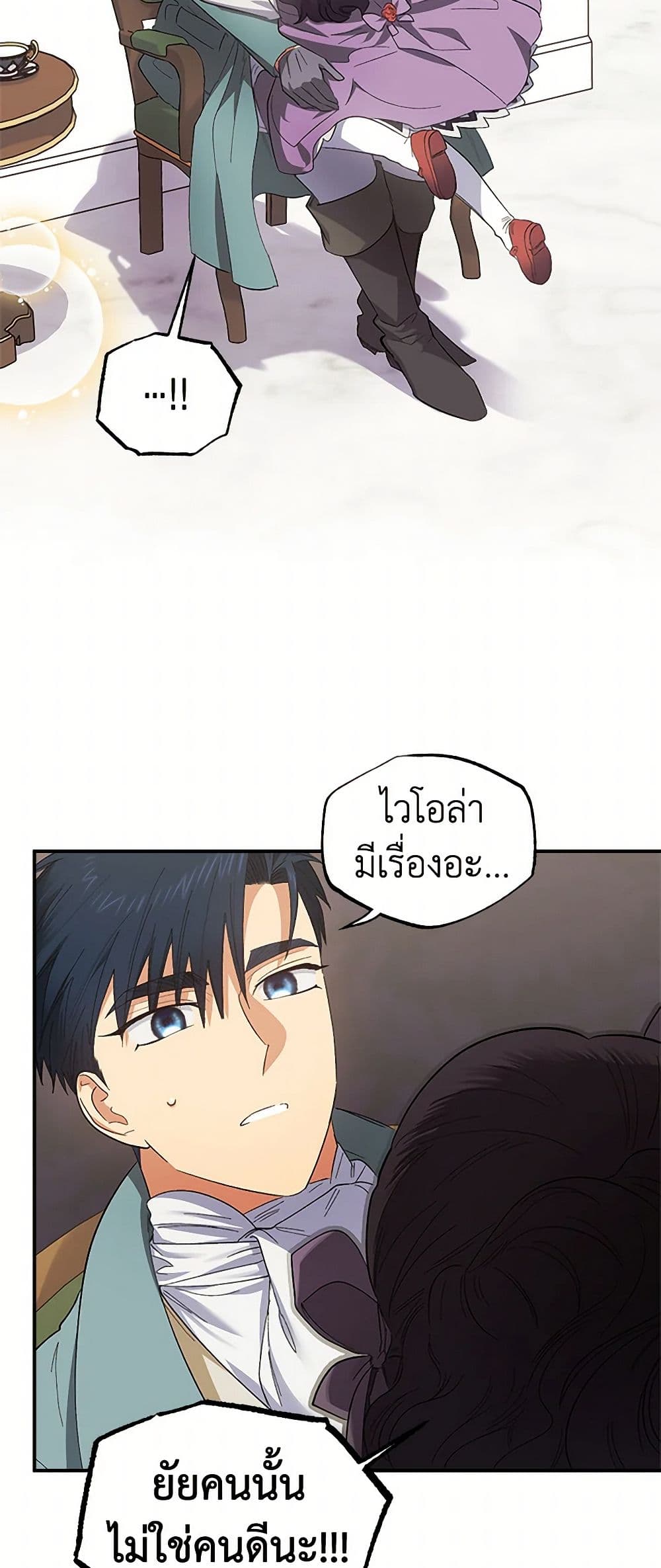 For Better or for Worse page 12