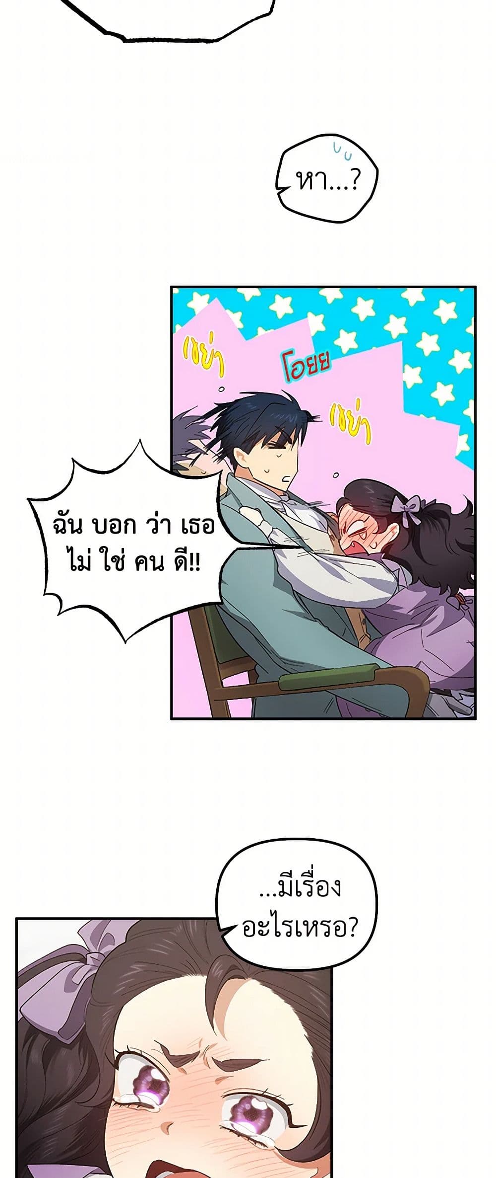 For Better or for Worse page 13