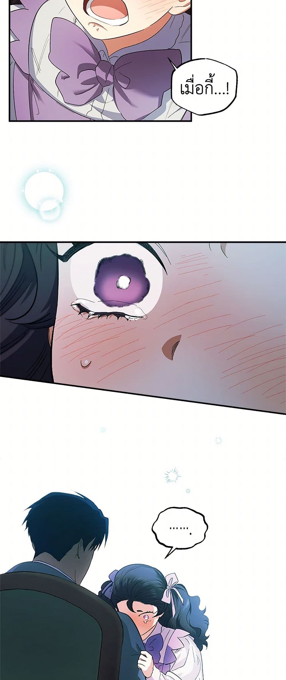 For Better or for Worse page 14
