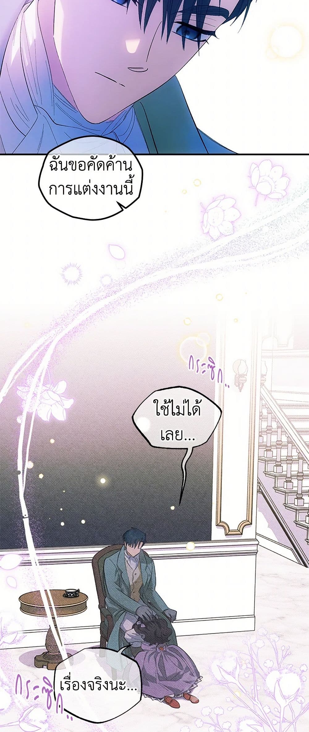 For Better or for Worse page 18
