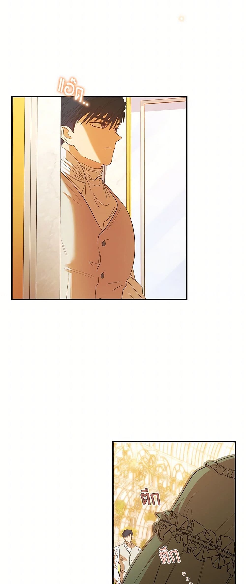 For Better or for Worse page 24
