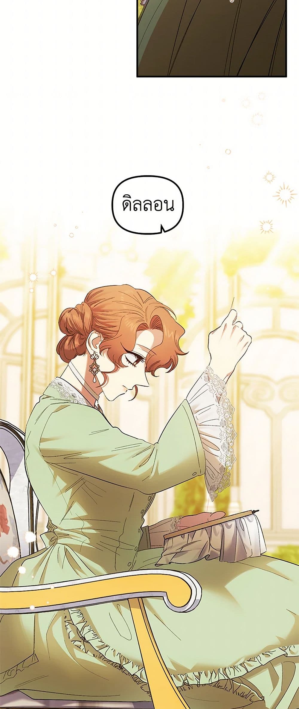 For Better or for Worse page 25