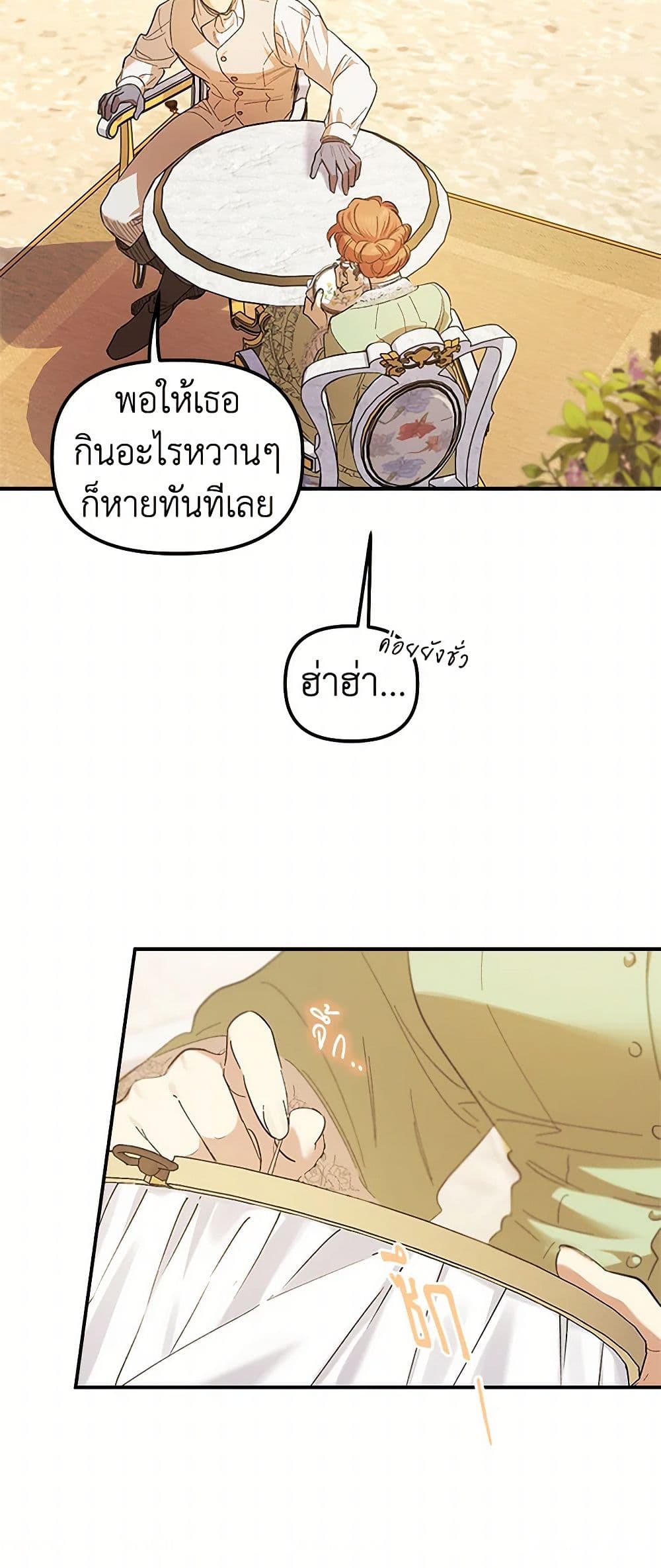 For Better or for Worse page 27
