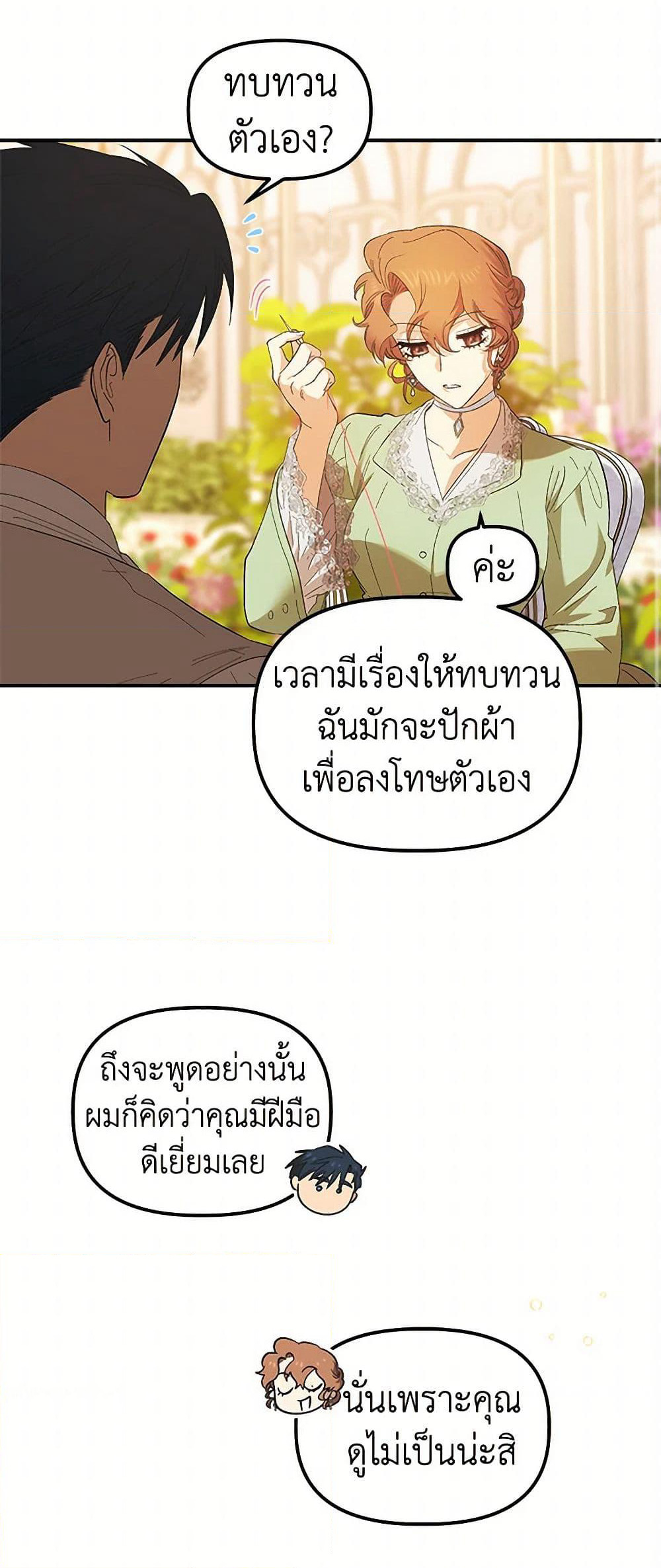 For Better or for Worse page 29
