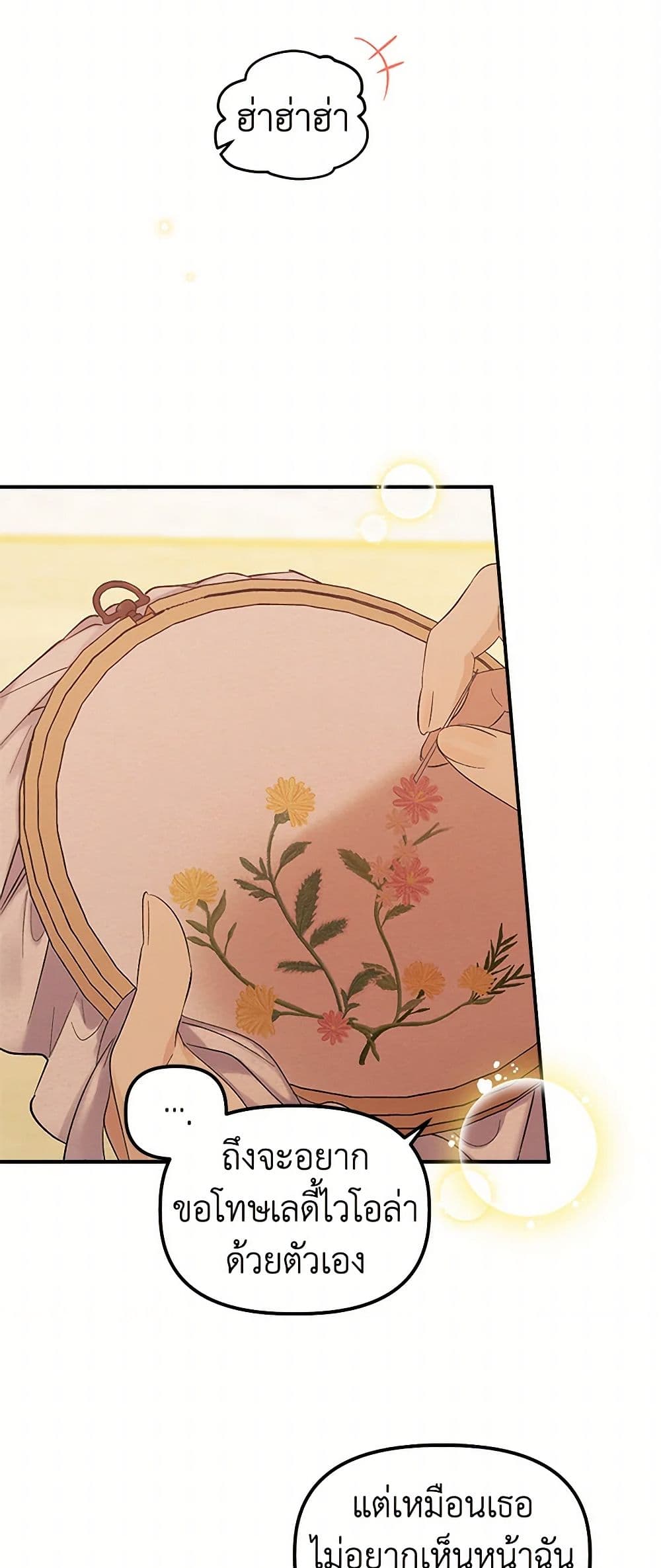 For Better or for Worse page 30
