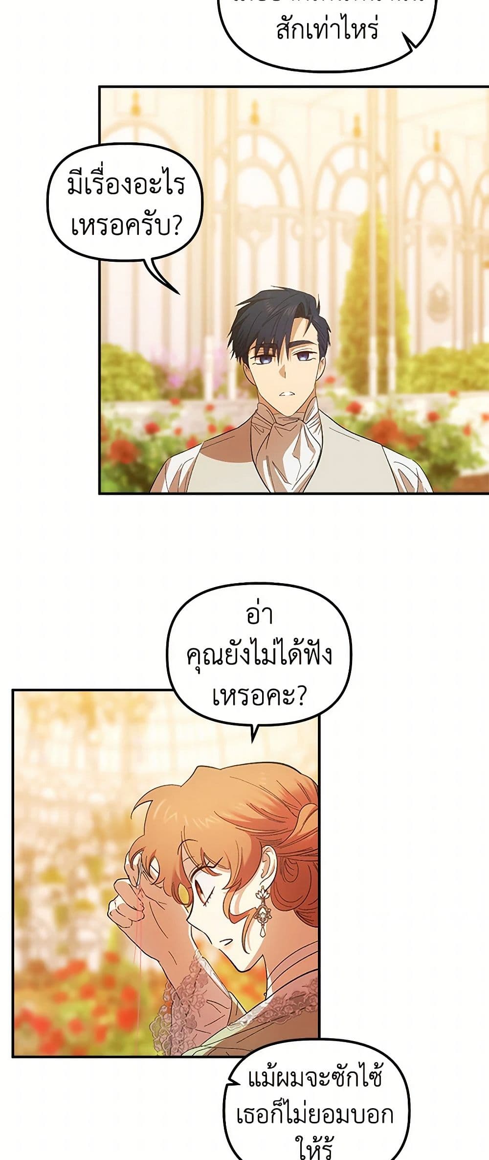 For Better or for Worse page 31