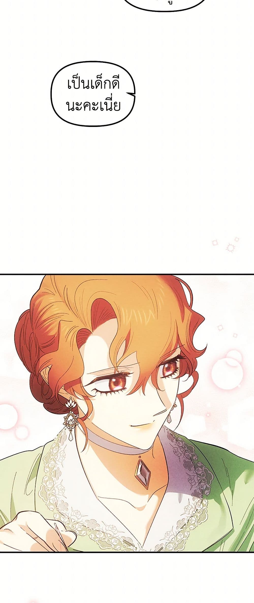 For Better or for Worse page 32
