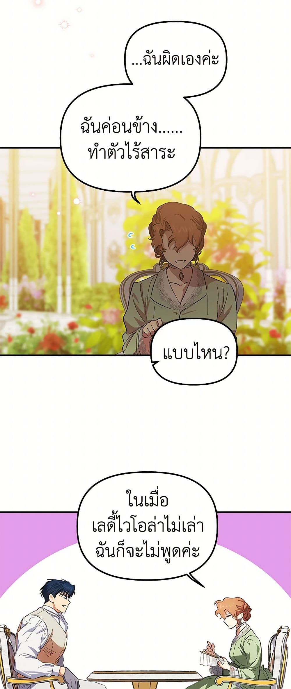 For Better or for Worse page 33