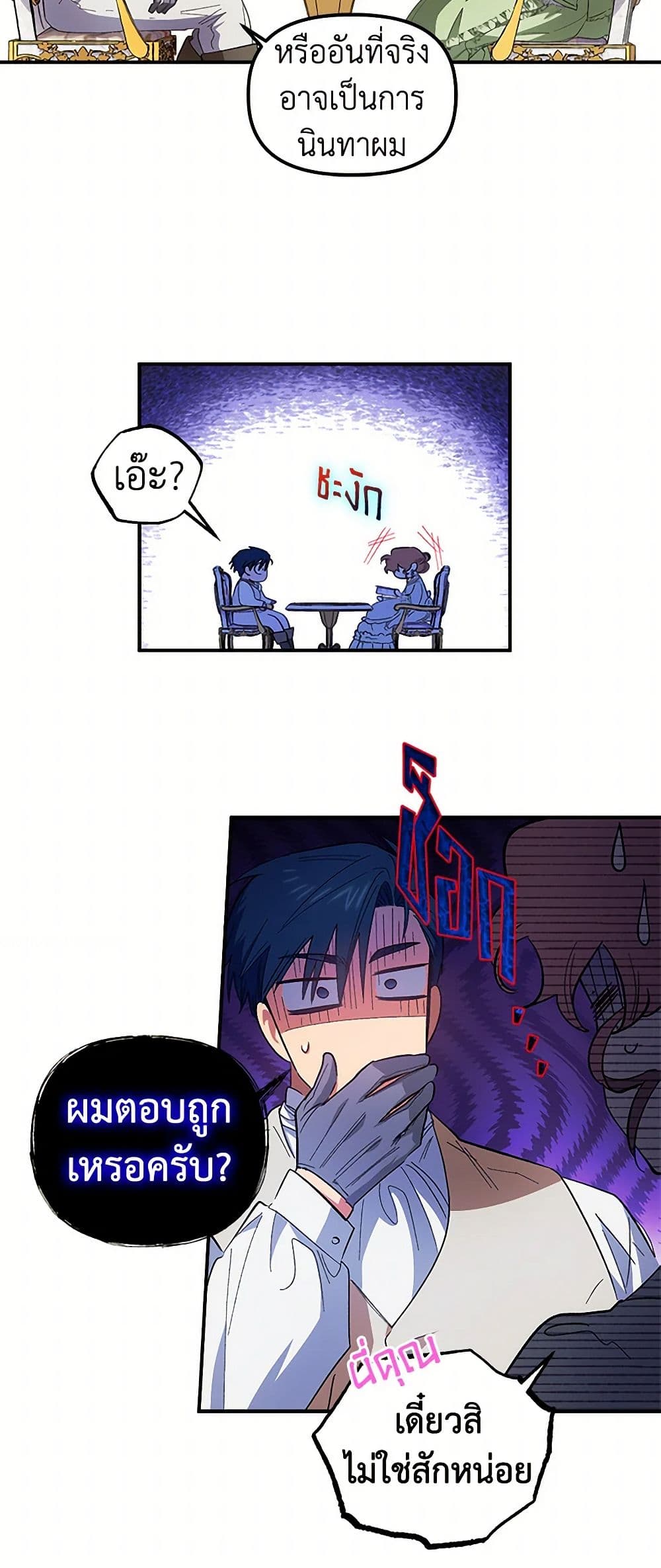 For Better or for Worse page 34