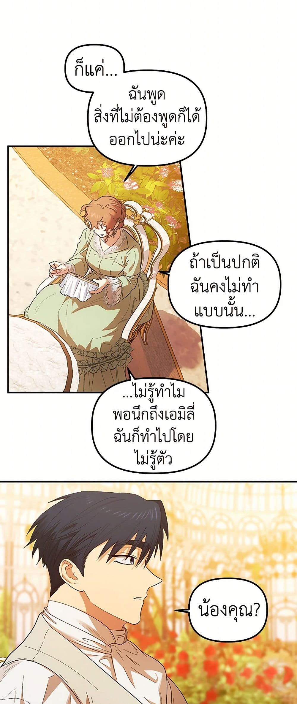 For Better or for Worse page 35
