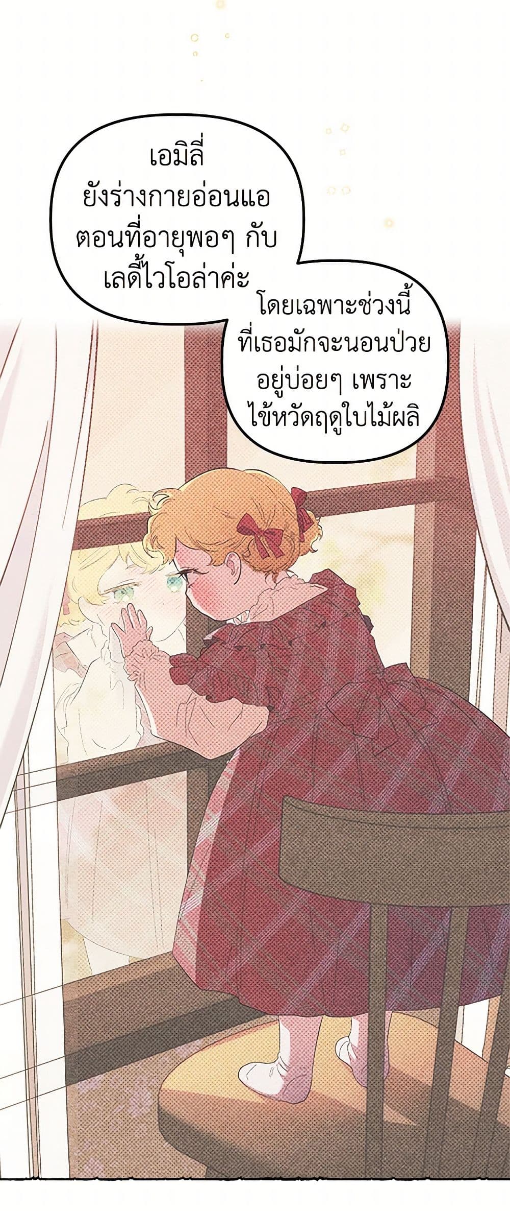 For Better or for Worse page 37