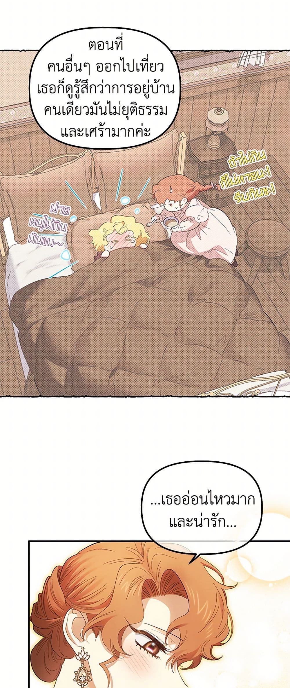 For Better or for Worse page 38