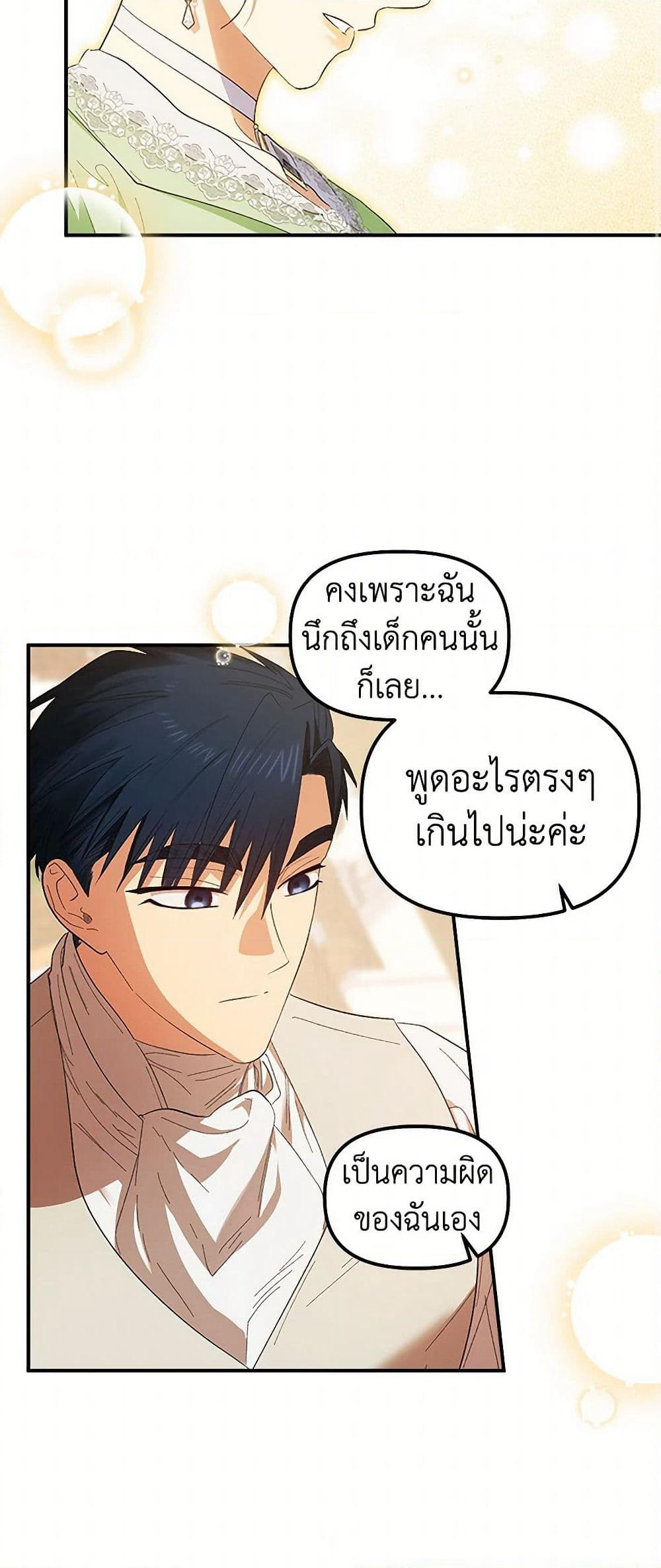 For Better or for Worse page 39