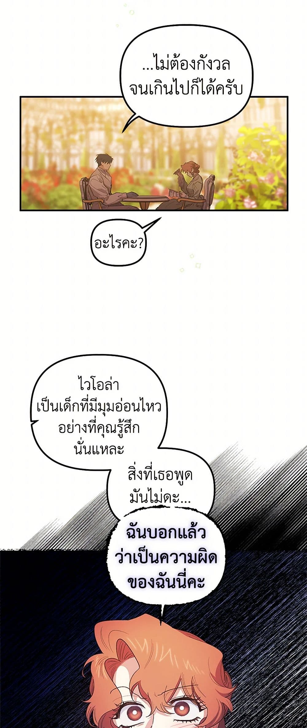 For Better or for Worse page 42