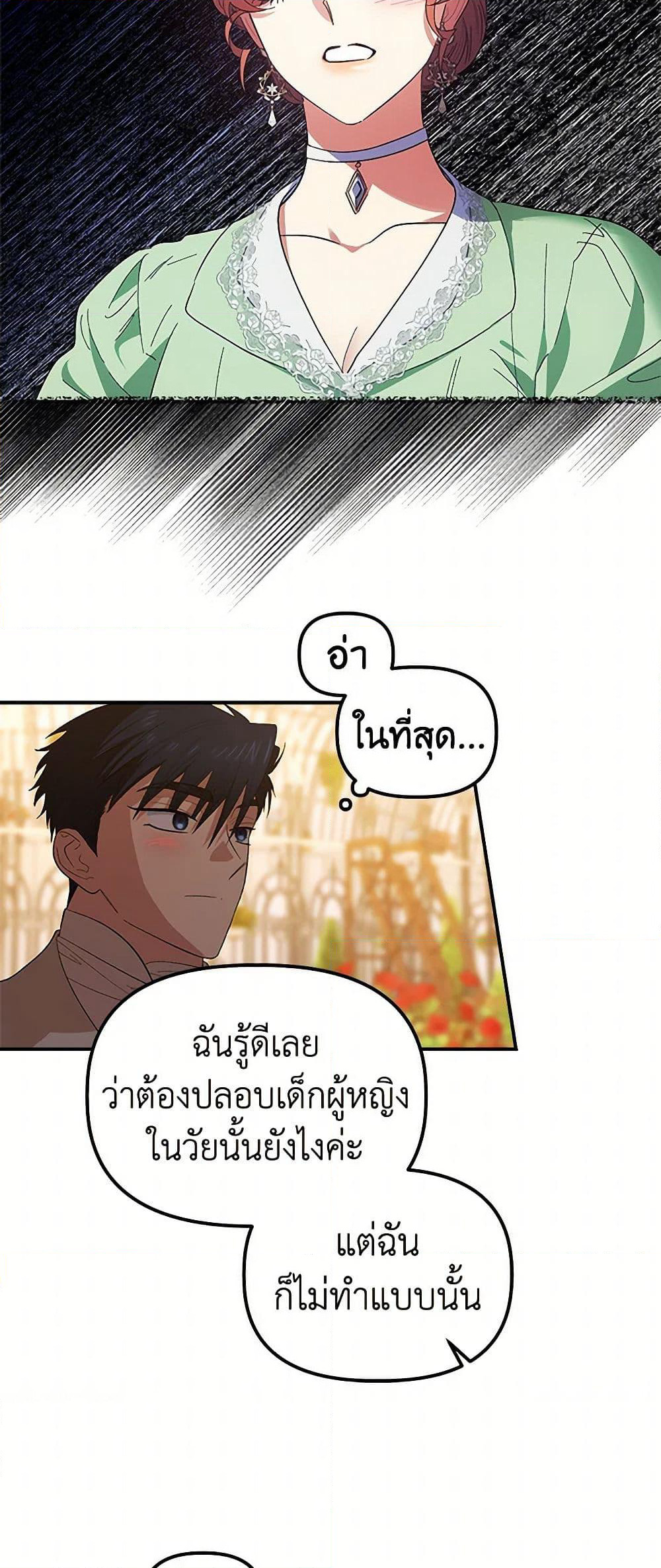 For Better or for Worse page 43