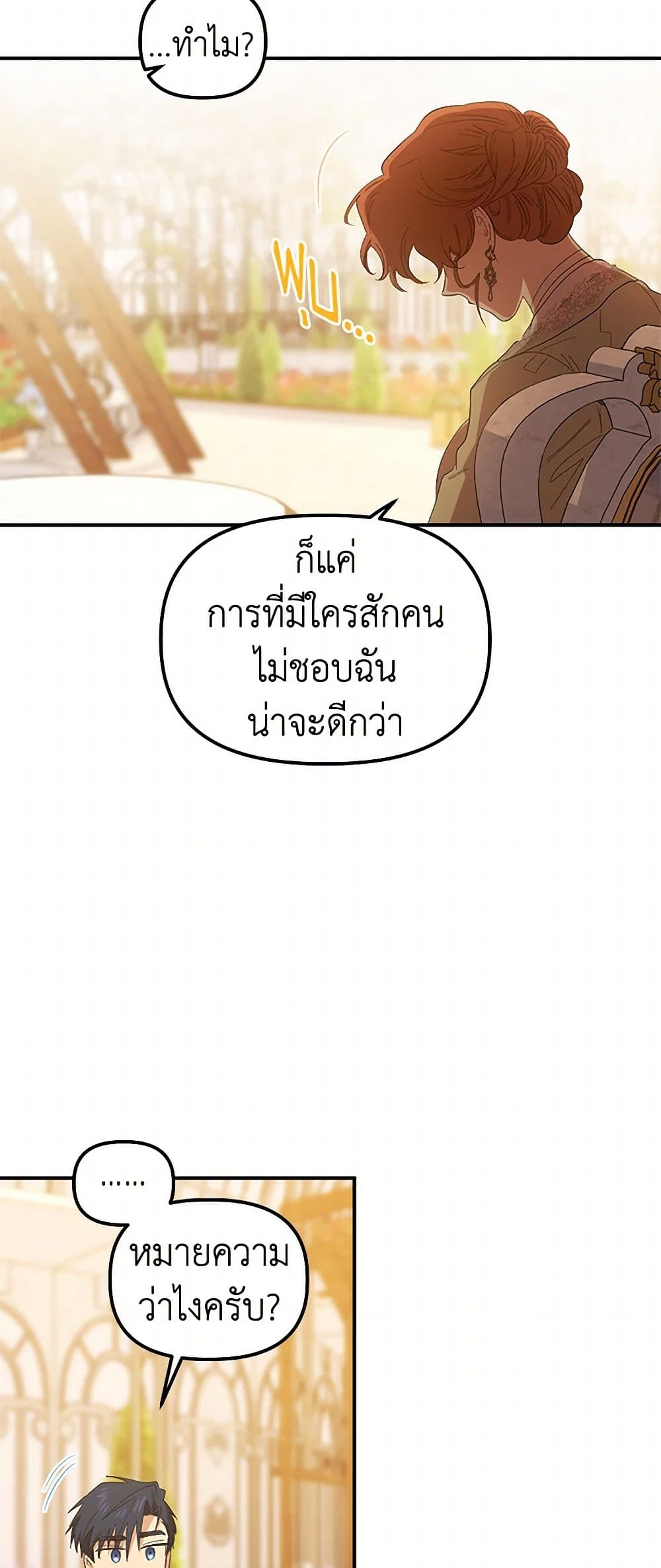 For Better or for Worse page 44
