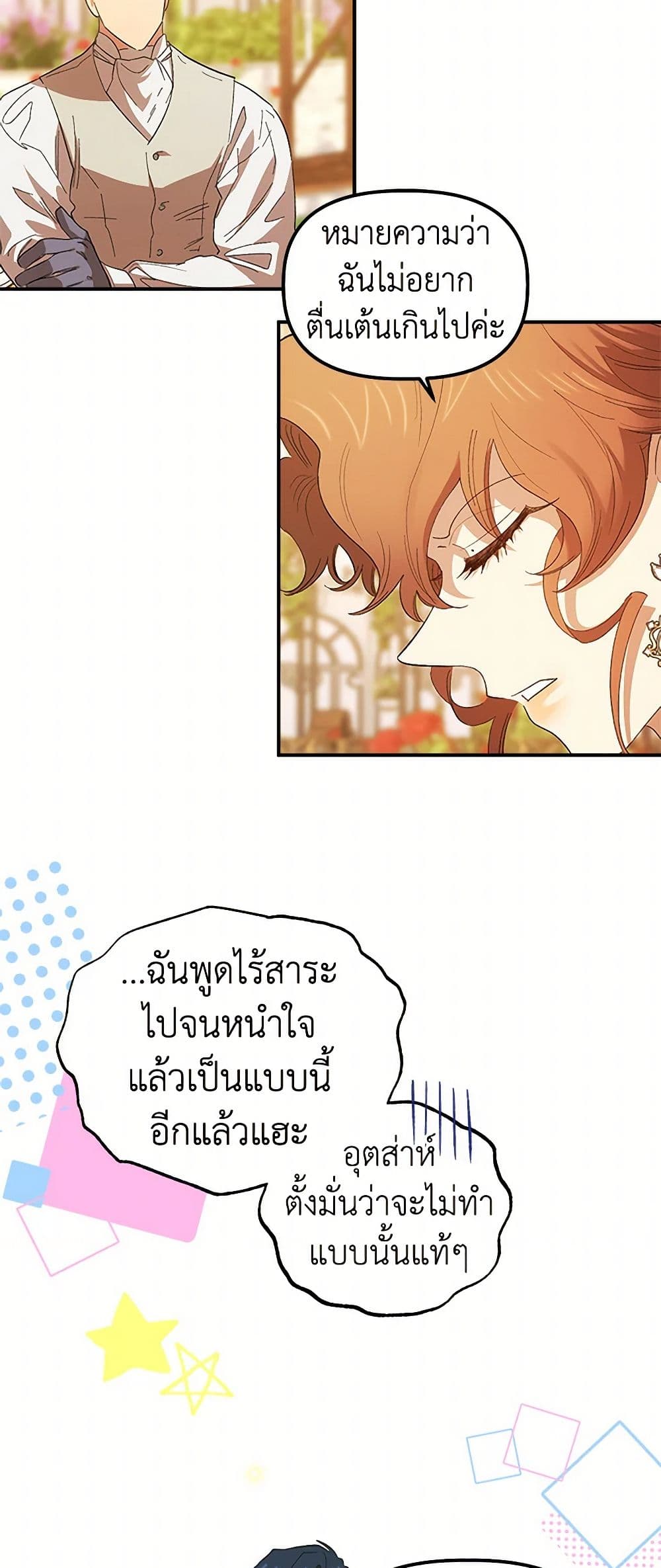For Better or for Worse page 45