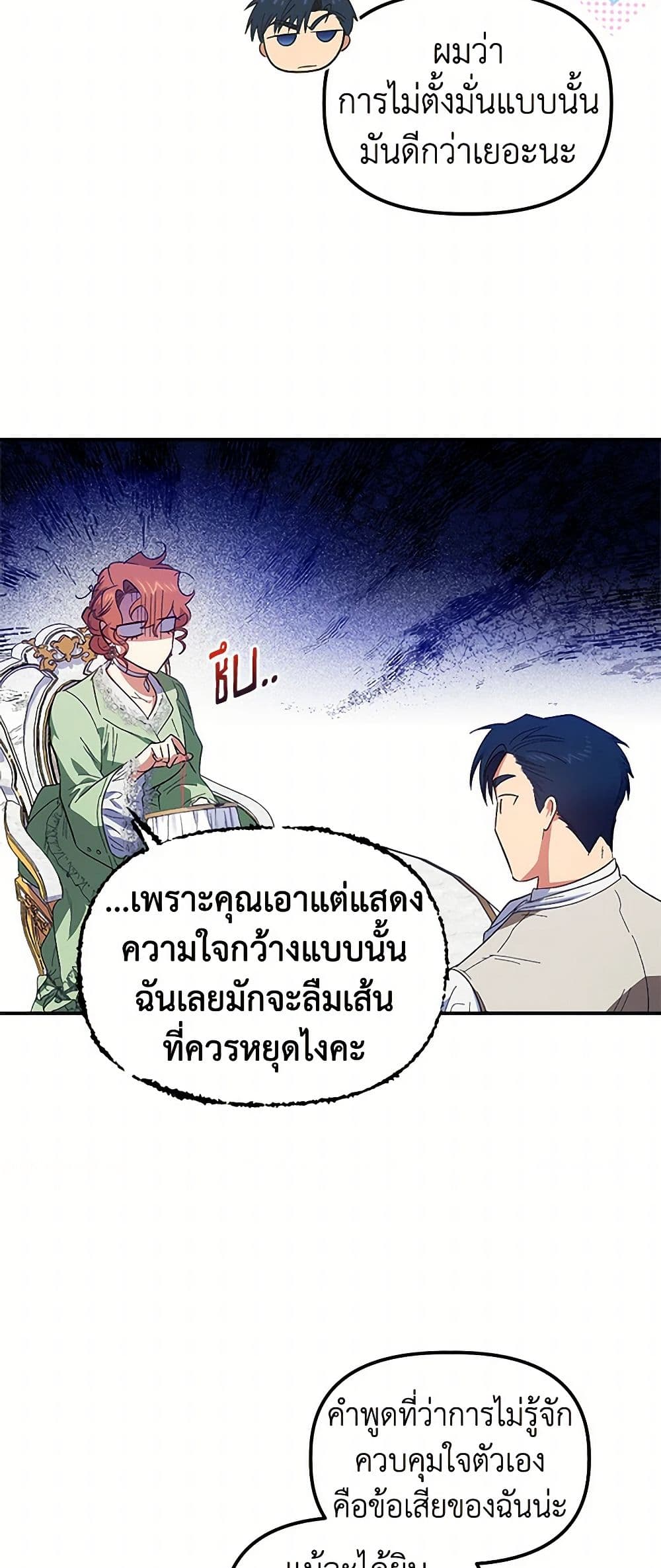 For Better or for Worse page 46