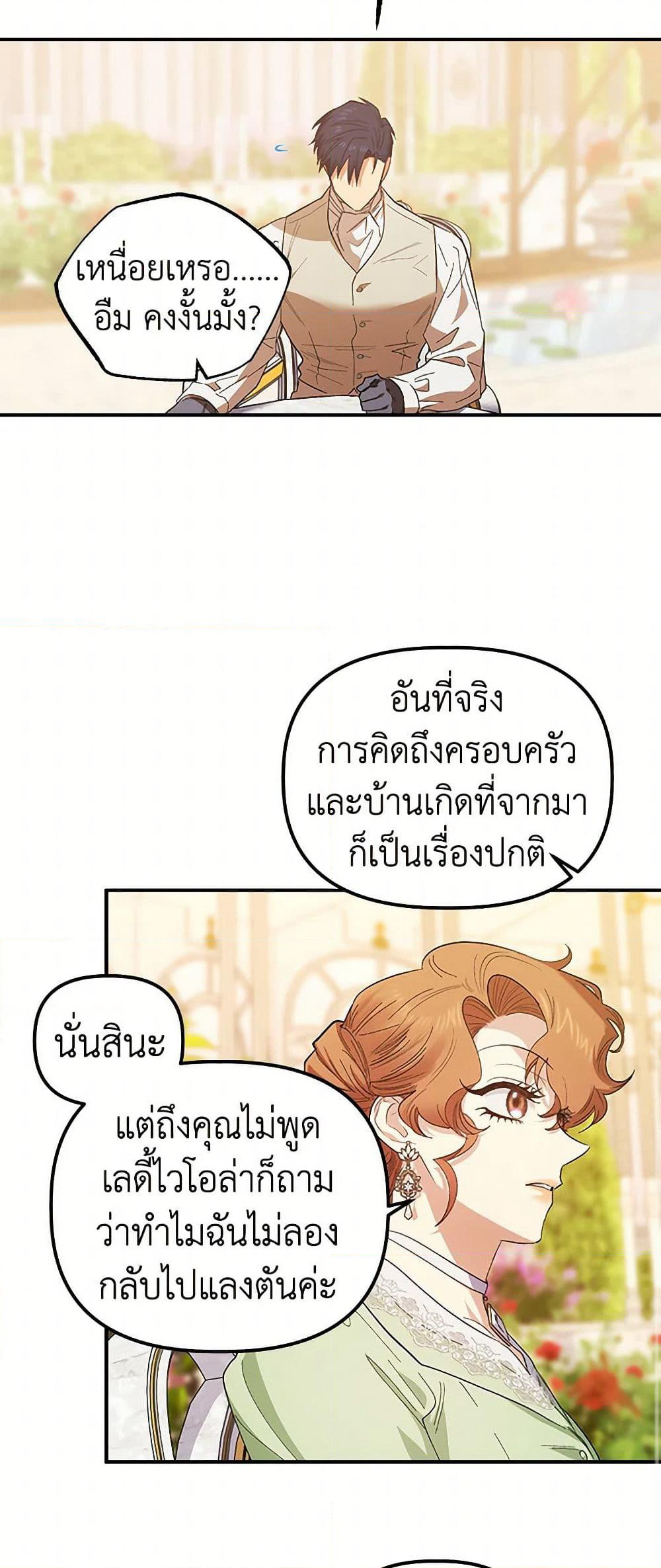 For Better or for Worse page 48