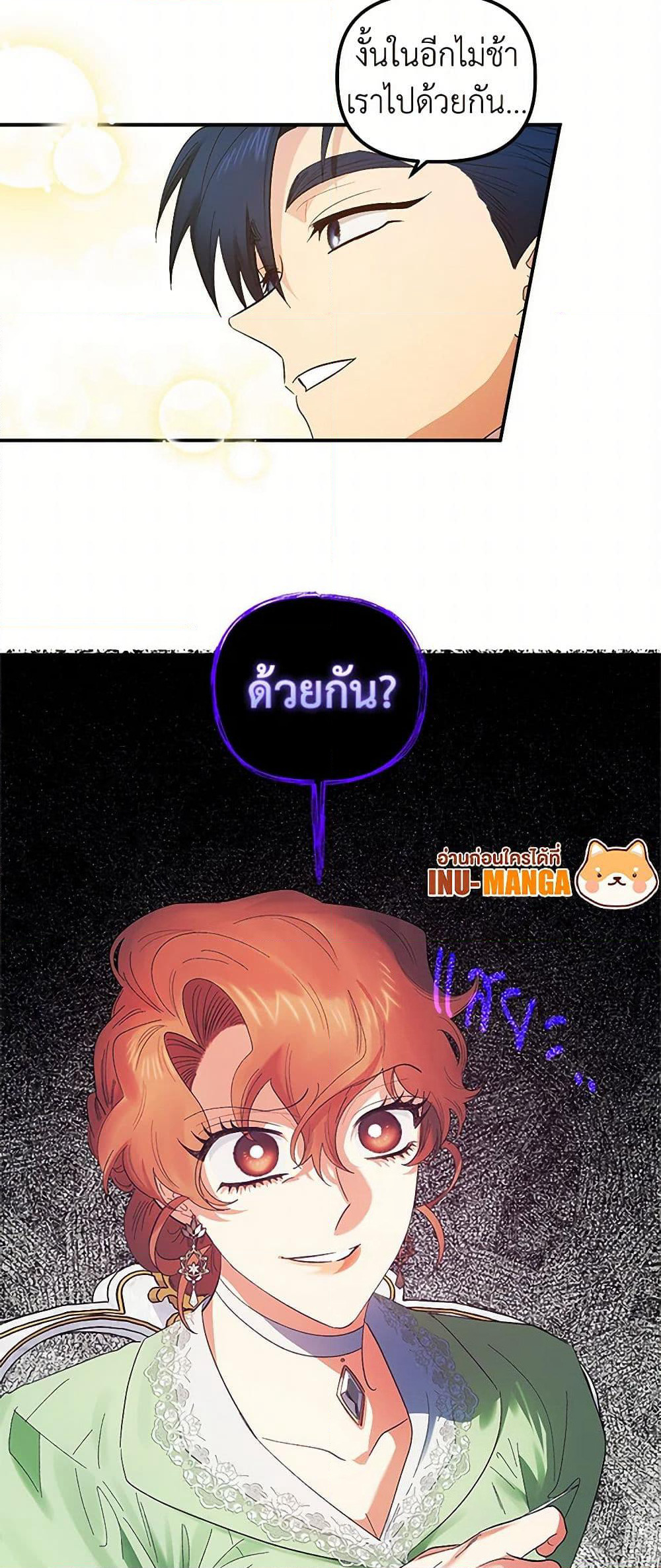 For Better or for Worse page 49