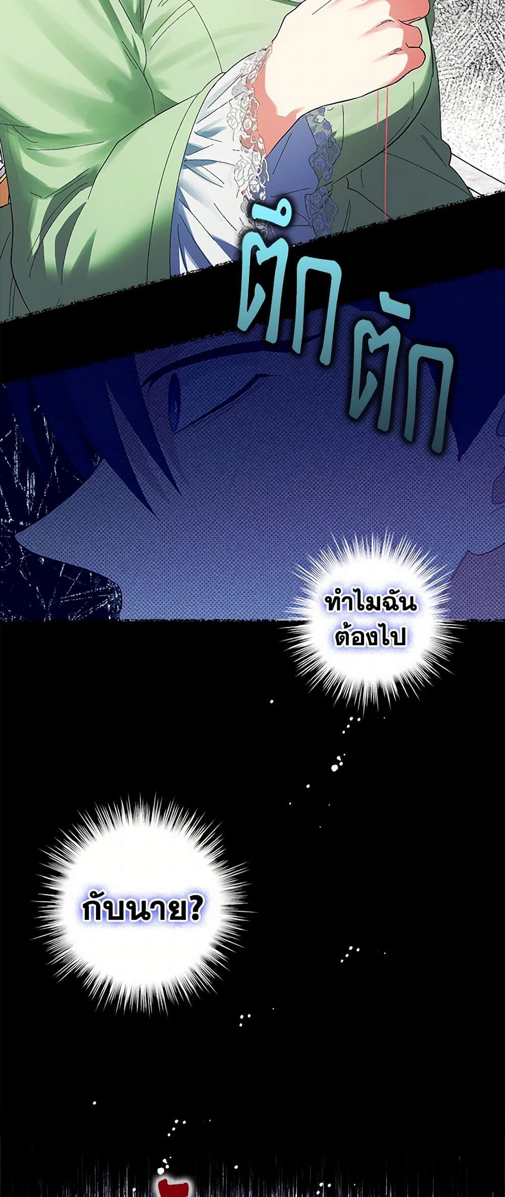For Better or for Worse page 50