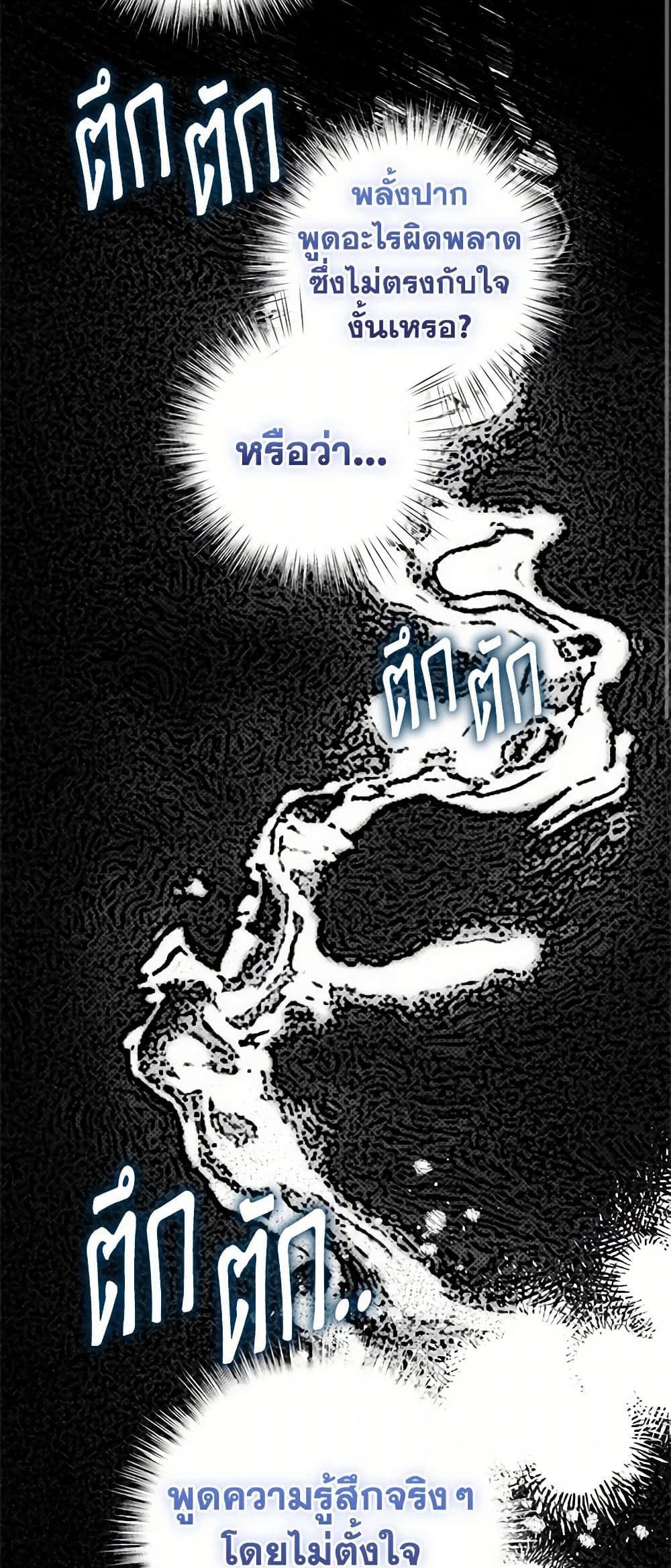 For Better or for Worse page 3
