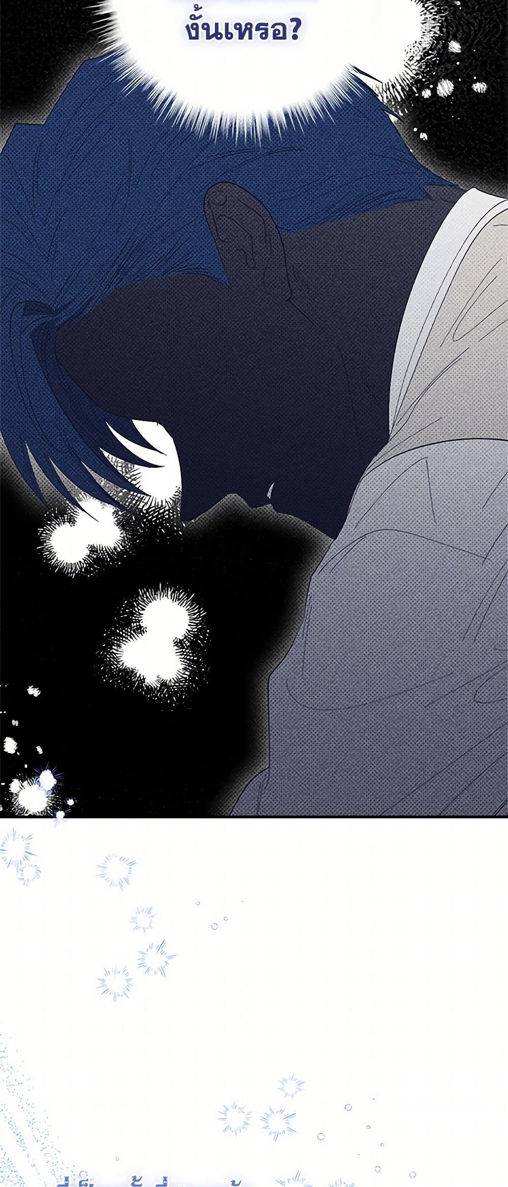 For Better or for Worse page 4