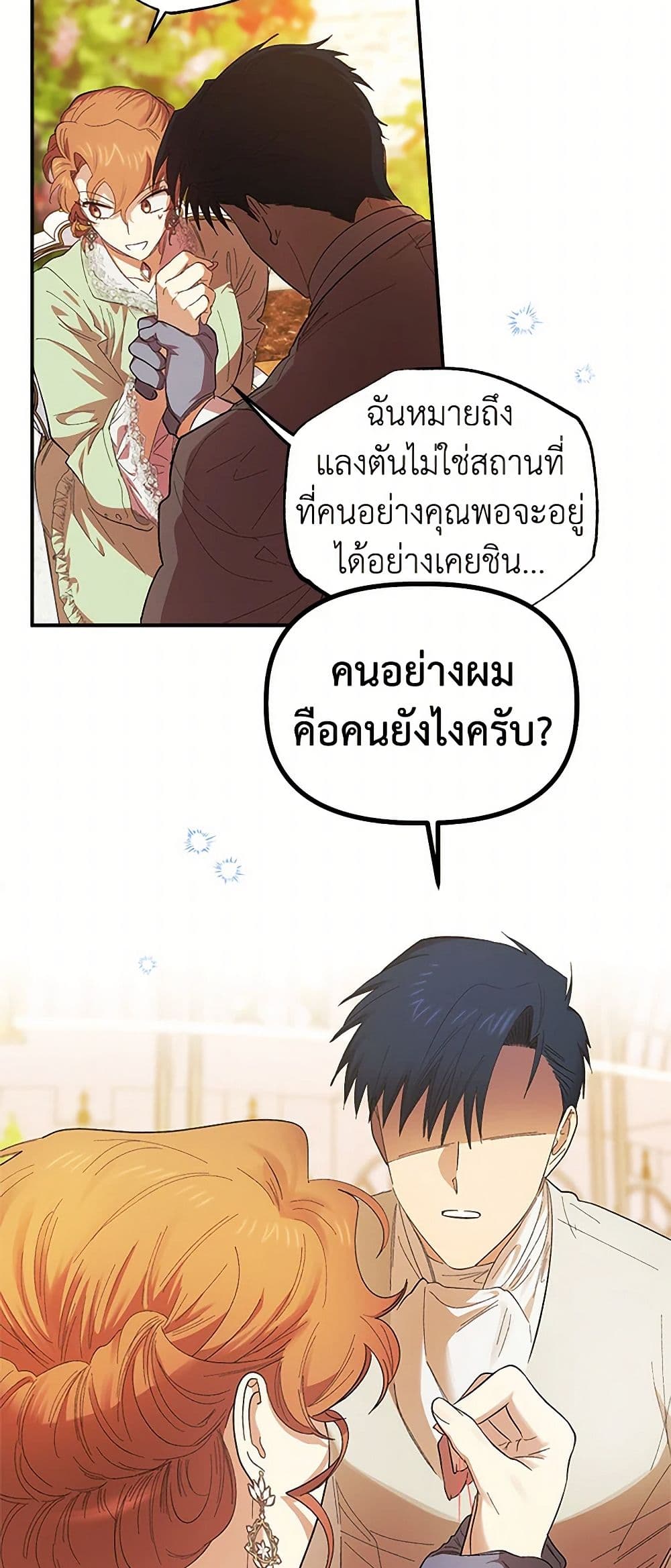 For Better or for Worse page 7