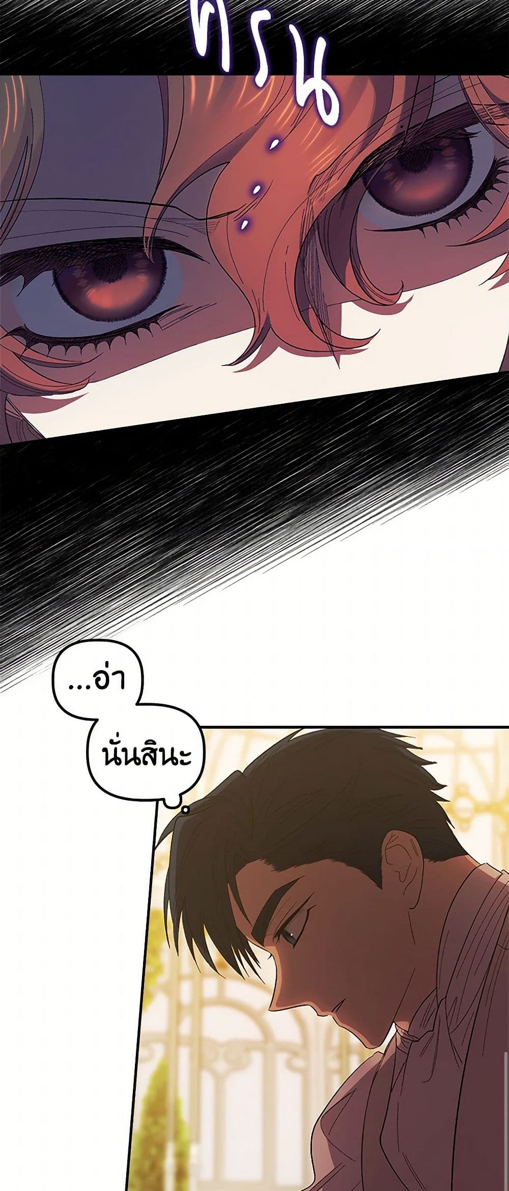 For Better or for Worse page 11