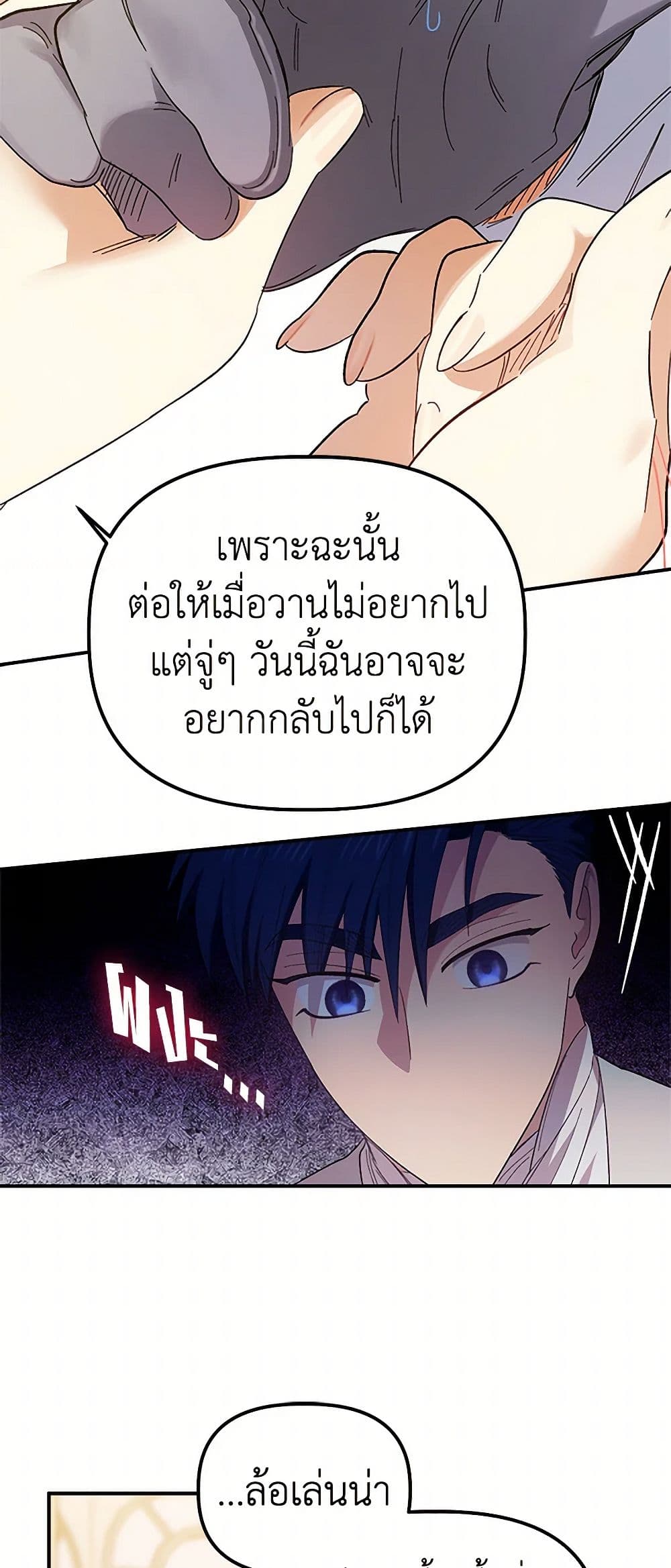 For Better or for Worse page 14