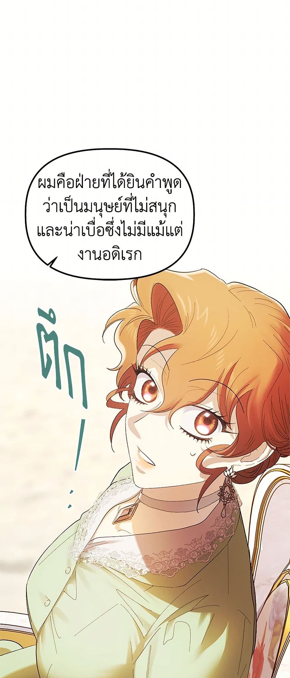For Better or for Worse page 24