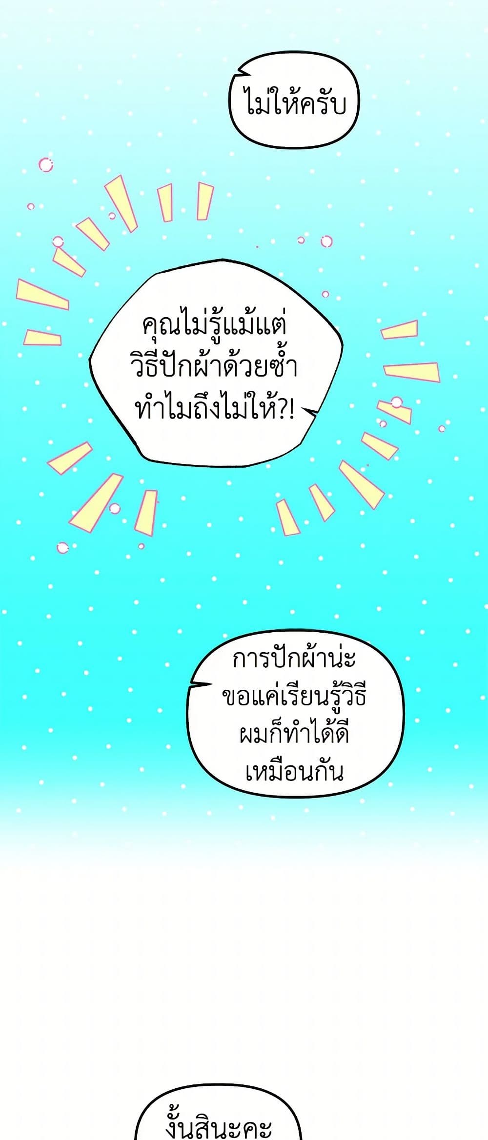 For Better or for Worse page 28
