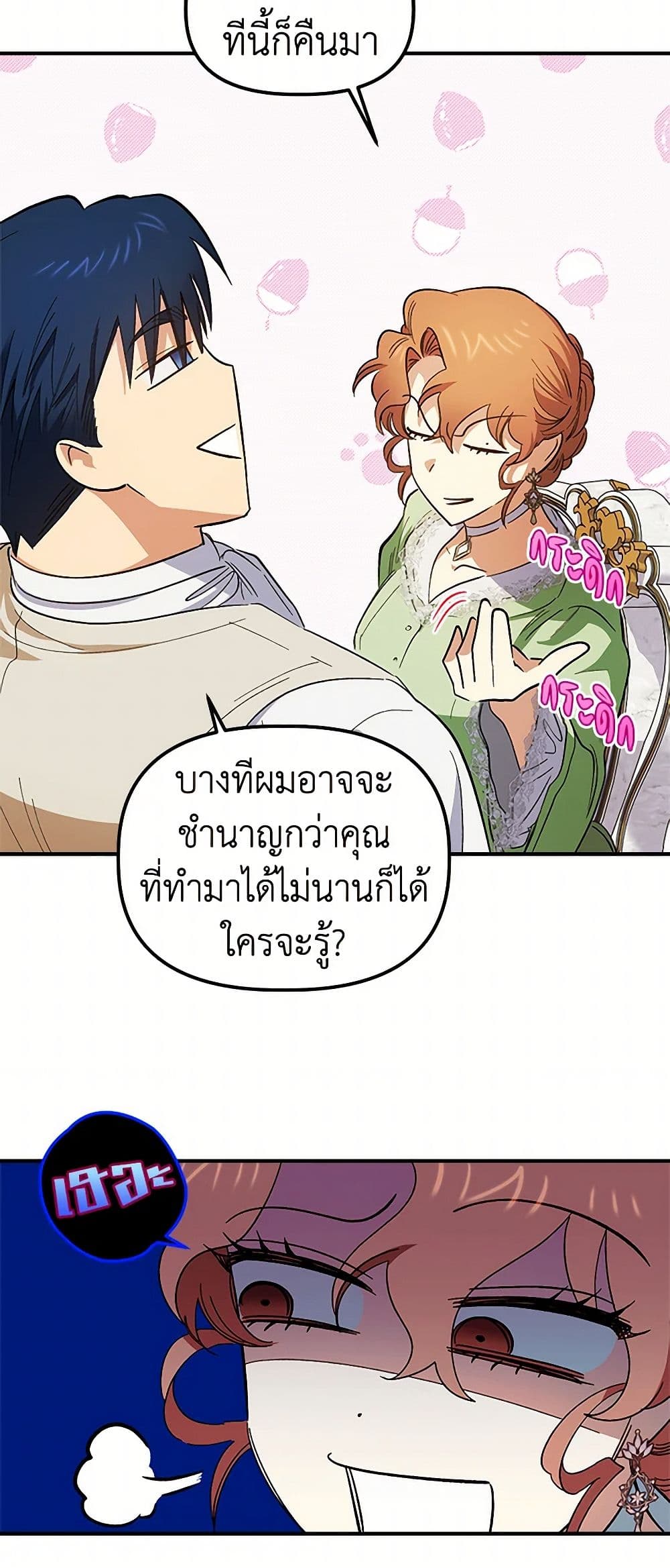 For Better or for Worse page 29