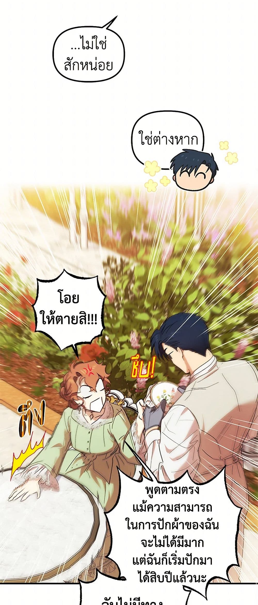 For Better or for Worse page 30