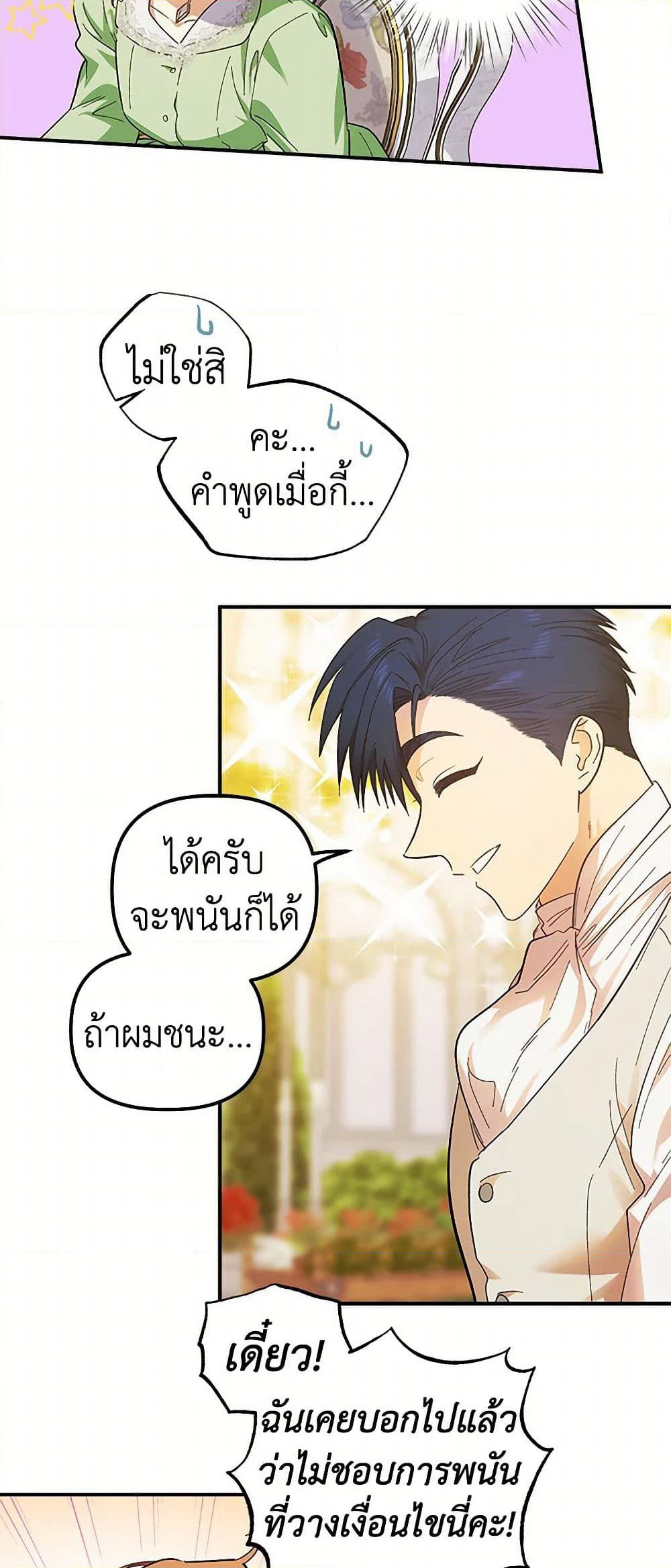 For Better or for Worse page 34