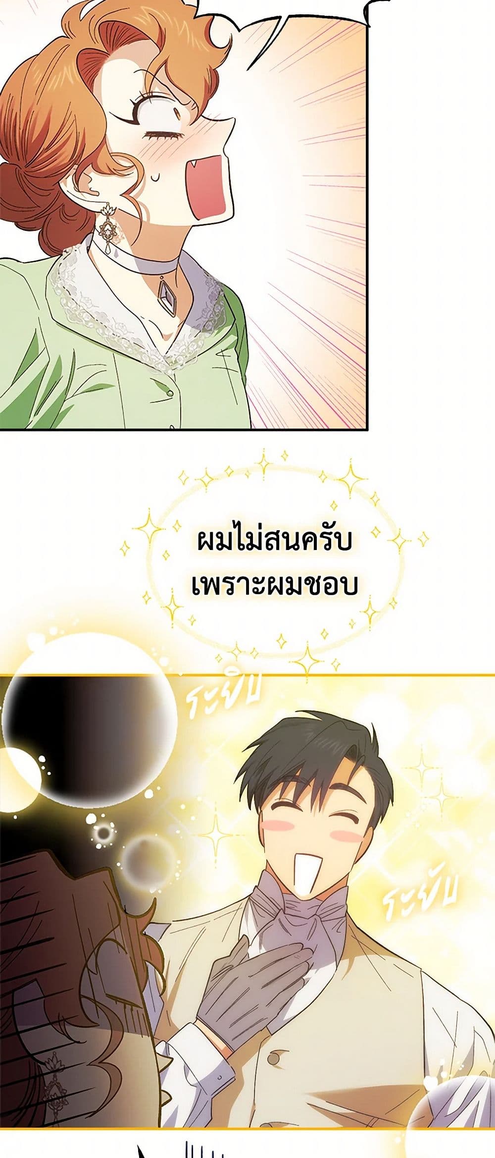 For Better or for Worse page 35