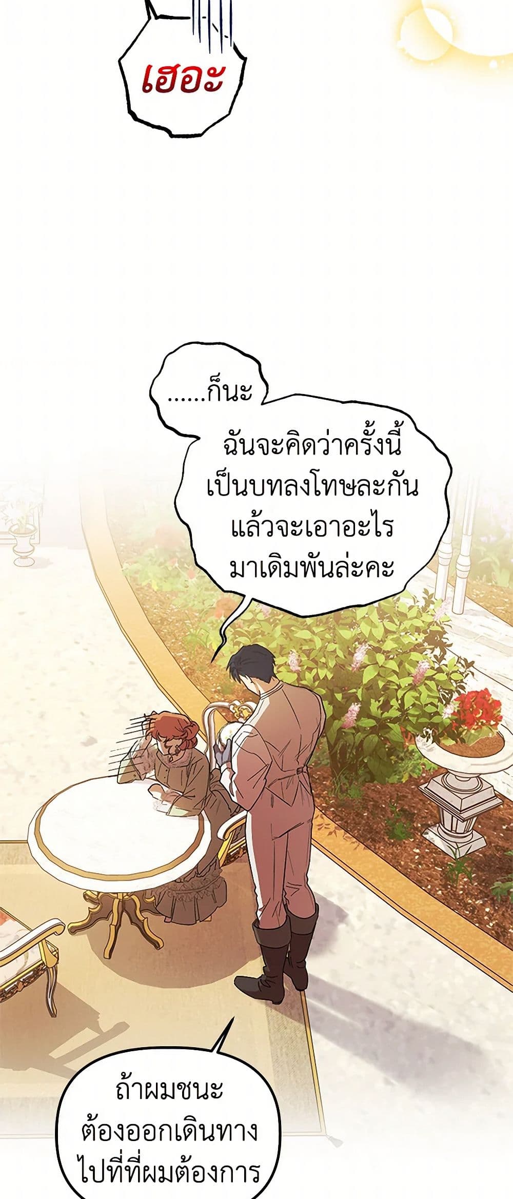 For Better or for Worse page 36