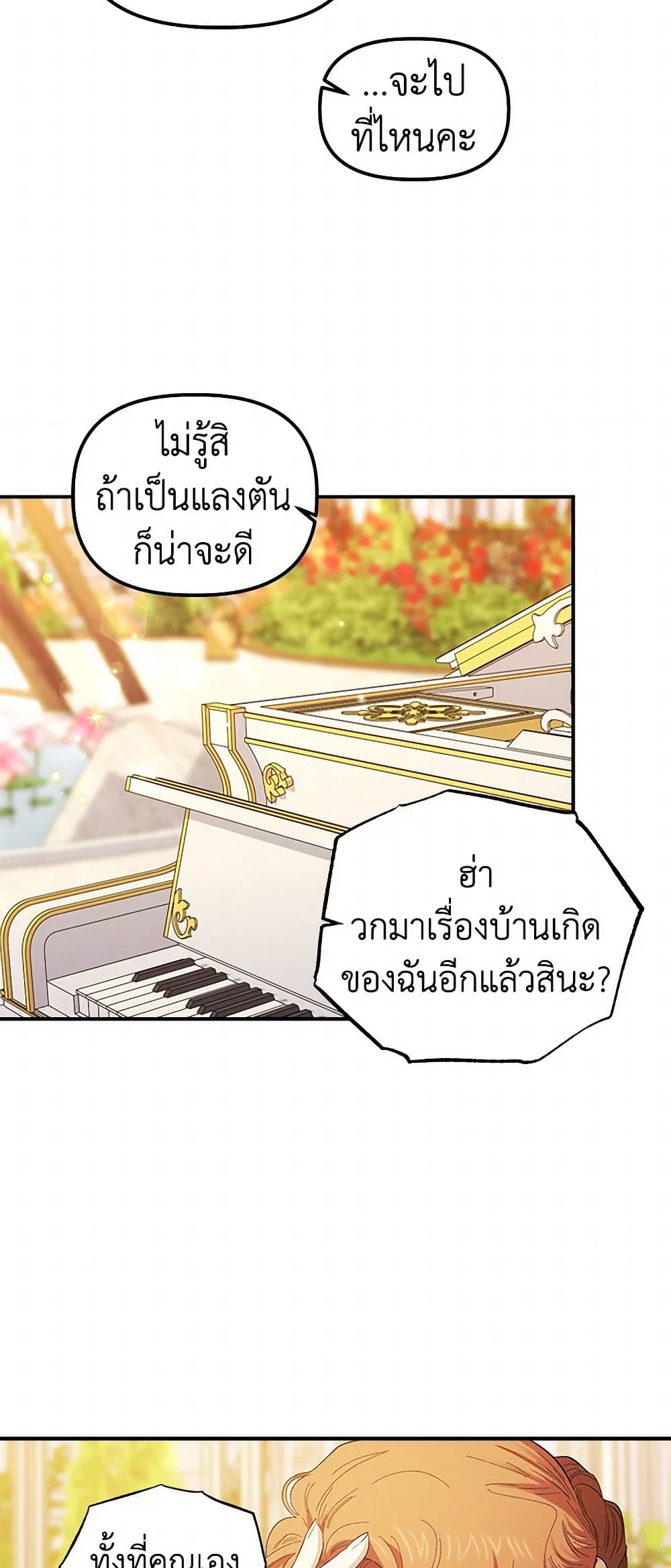 For Better or for Worse page 37