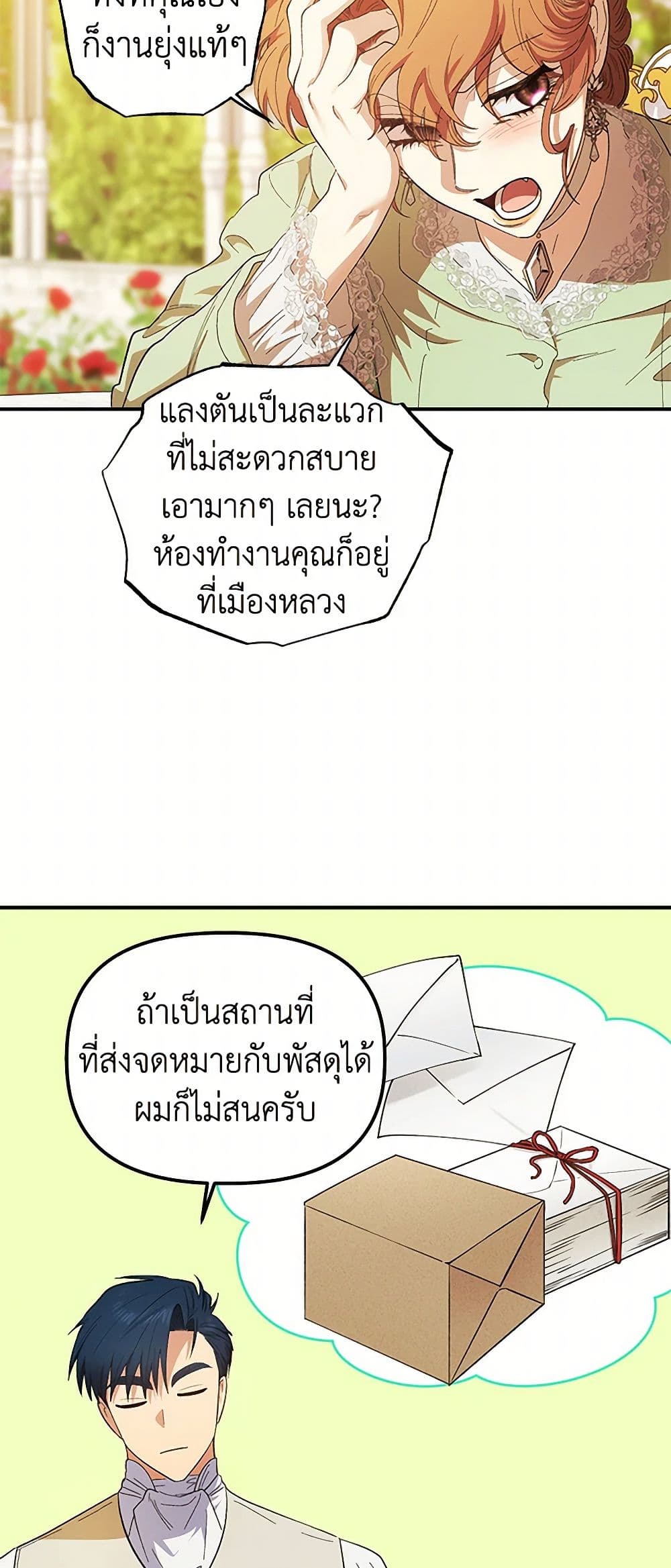 For Better or for Worse page 38