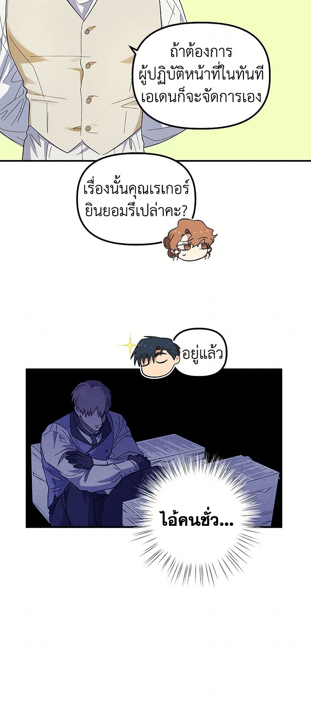 For Better or for Worse page 39